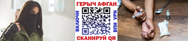 ГЕРОИН белый купить наркоту Гусев