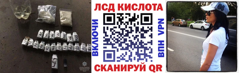 ЛСД экстази кислота  наркота  Гусев 