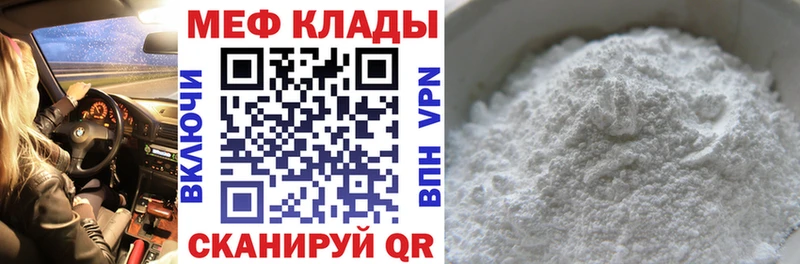 МЕФ VHQ  даркнет телеграм  Гусев 