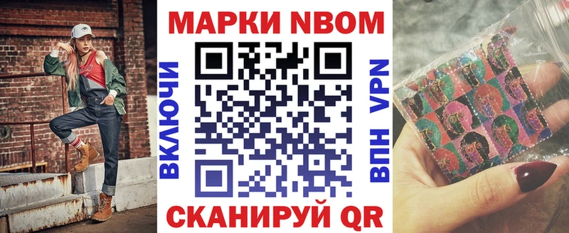 Марки 25I-NBOMe 1,5мг  Гусев 